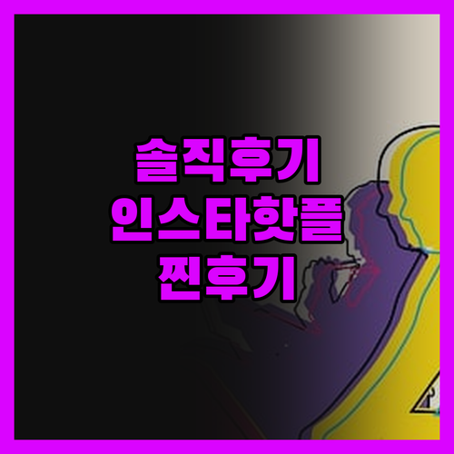 그랜드 하얏트 바르셀로나, 솔직 후기