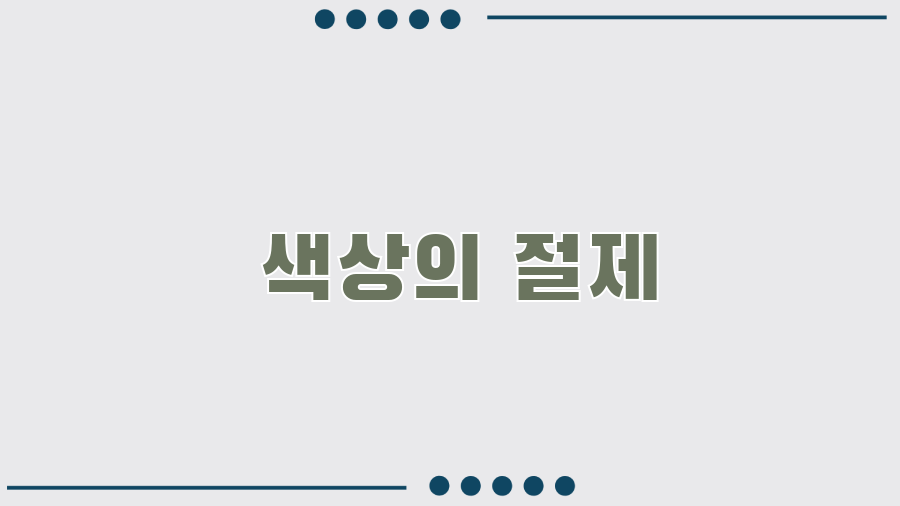사순절 꽃꽂이, 40일의 묵상! 당신의 마음을 담아보세요 - 색상의 절제 사순절 꽃꽂이, 40일의 묵상! 당신의 마음을 담아보세요 - 색상의 절제