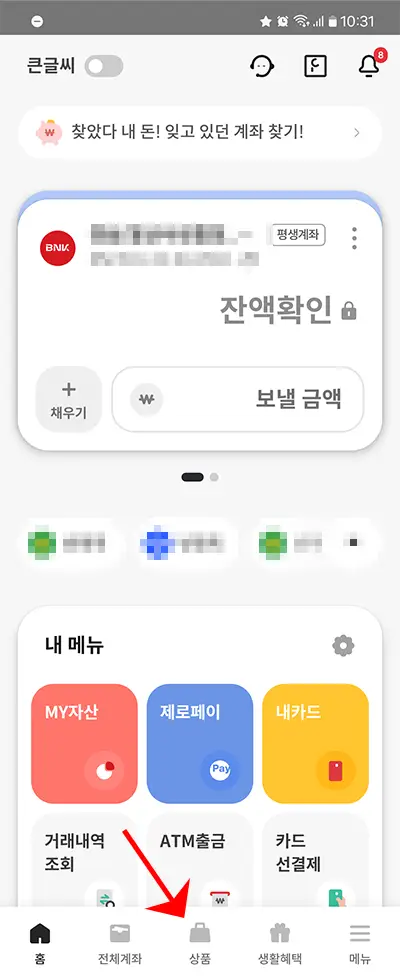 상품 선택