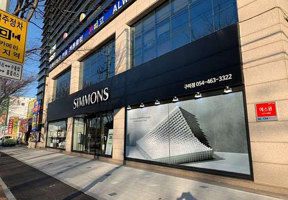시몬스 구미점