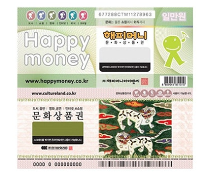 해피머니 컬쳐랜드