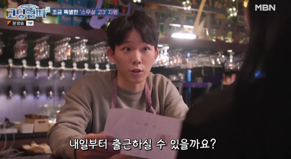 고딩엄빠3 12회"<김지원,임준영 부부>
