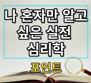 깨달음 포인트