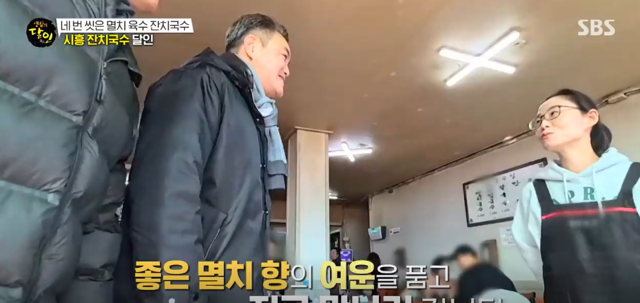 생활의달인 시흥 잔치국수 달인 가게 위치 메뉴 가격