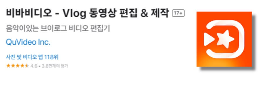 비바비디오 - vlog 도영상 편집 & 제작