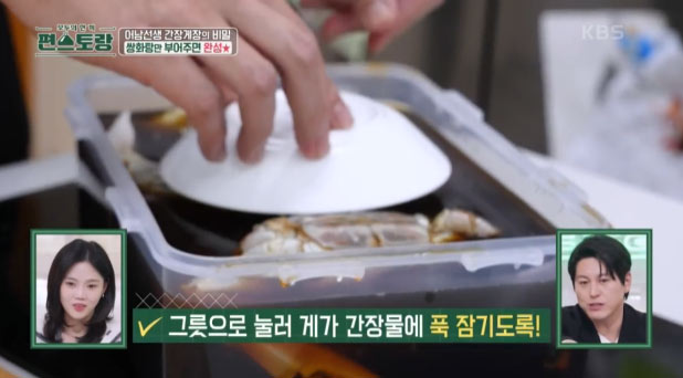 류수영 냉동간장게장