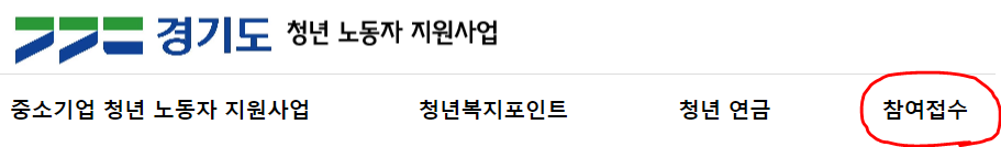 중소기업 청년 노동자 지원사업