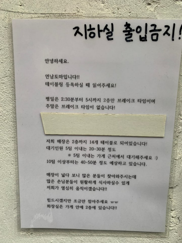 연남토마