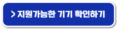 2024 음식물처리기 지원금