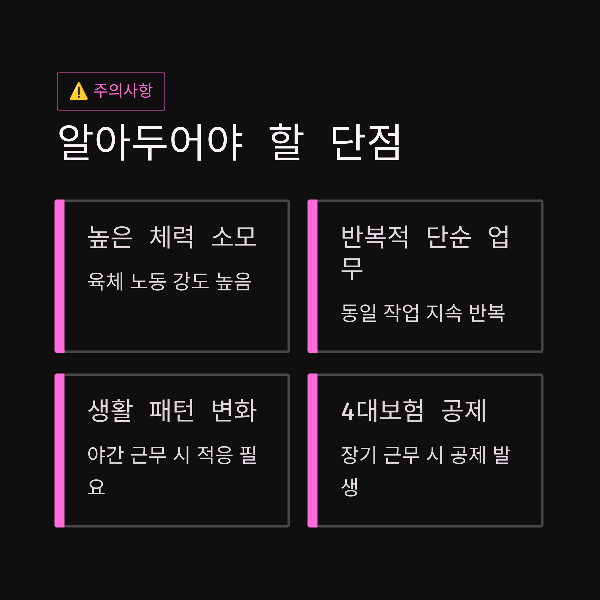 쿠팡 고양1센터