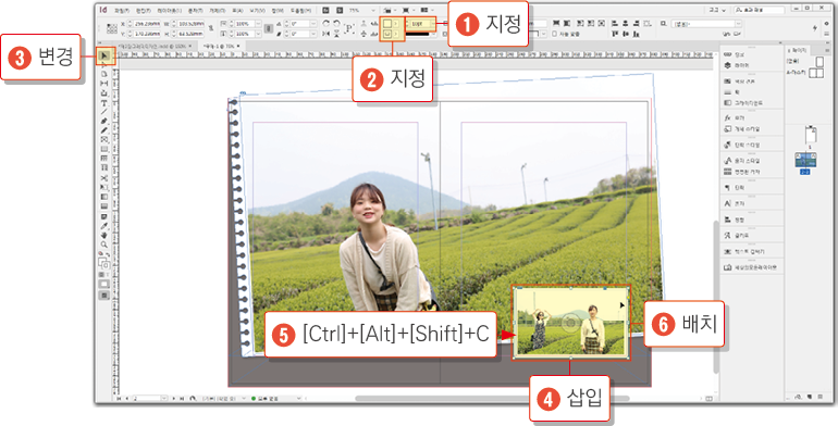 스케치북 만들기19