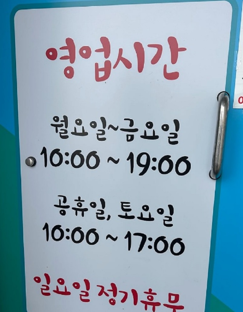 백반기행-횡성-이모네칼국수-영업시간