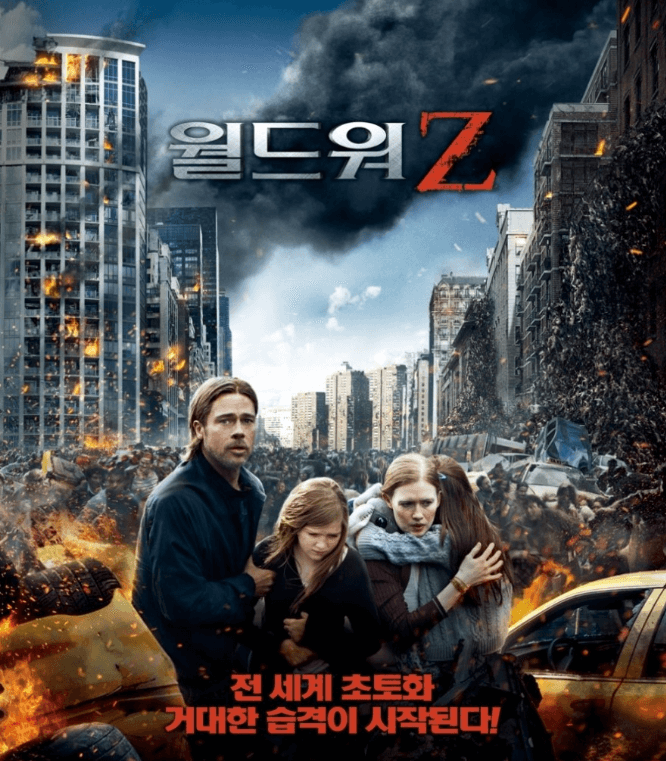 월드워z-포스터