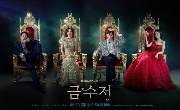 화려한 의자에 앉아 화려한 옷을 입고 정면을 응시하고있는 배우들