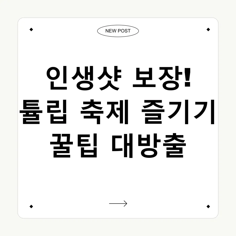 봄꽃 여행_2
