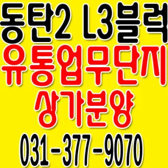 동탄 시외버스터미널 시간표 예매 요금표_20