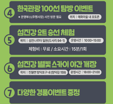 광양매화축제 프로그램