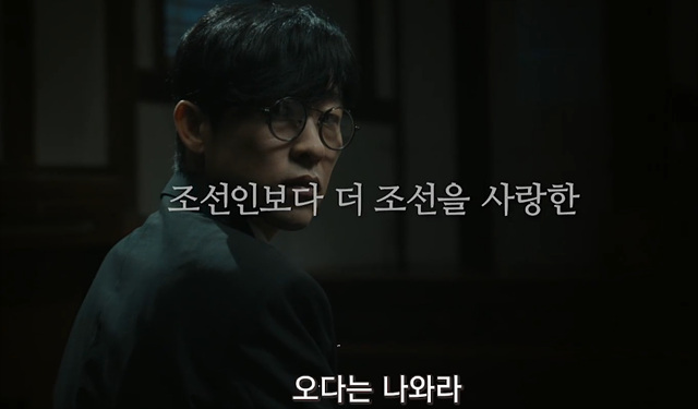 영화 무명 쿠키영상 후기 줄거리 해석