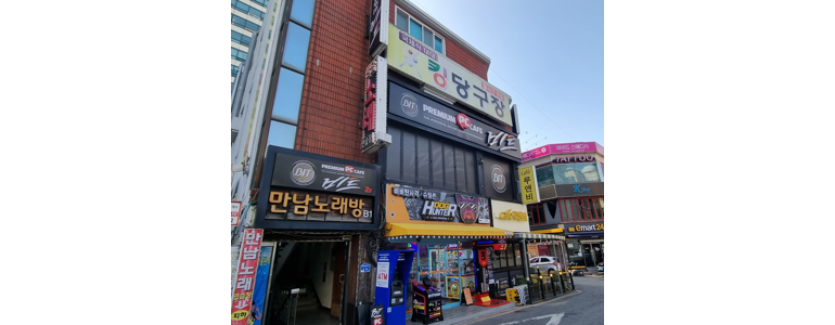 대전 중구 당구장