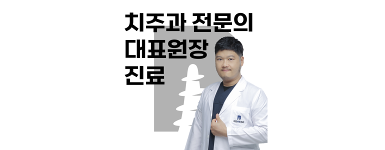 이천시 치과