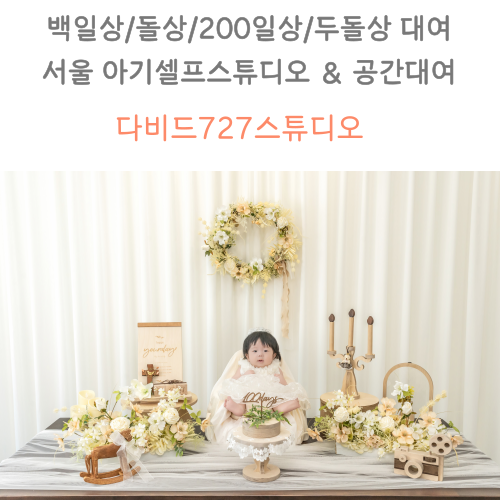 갓난아기사진