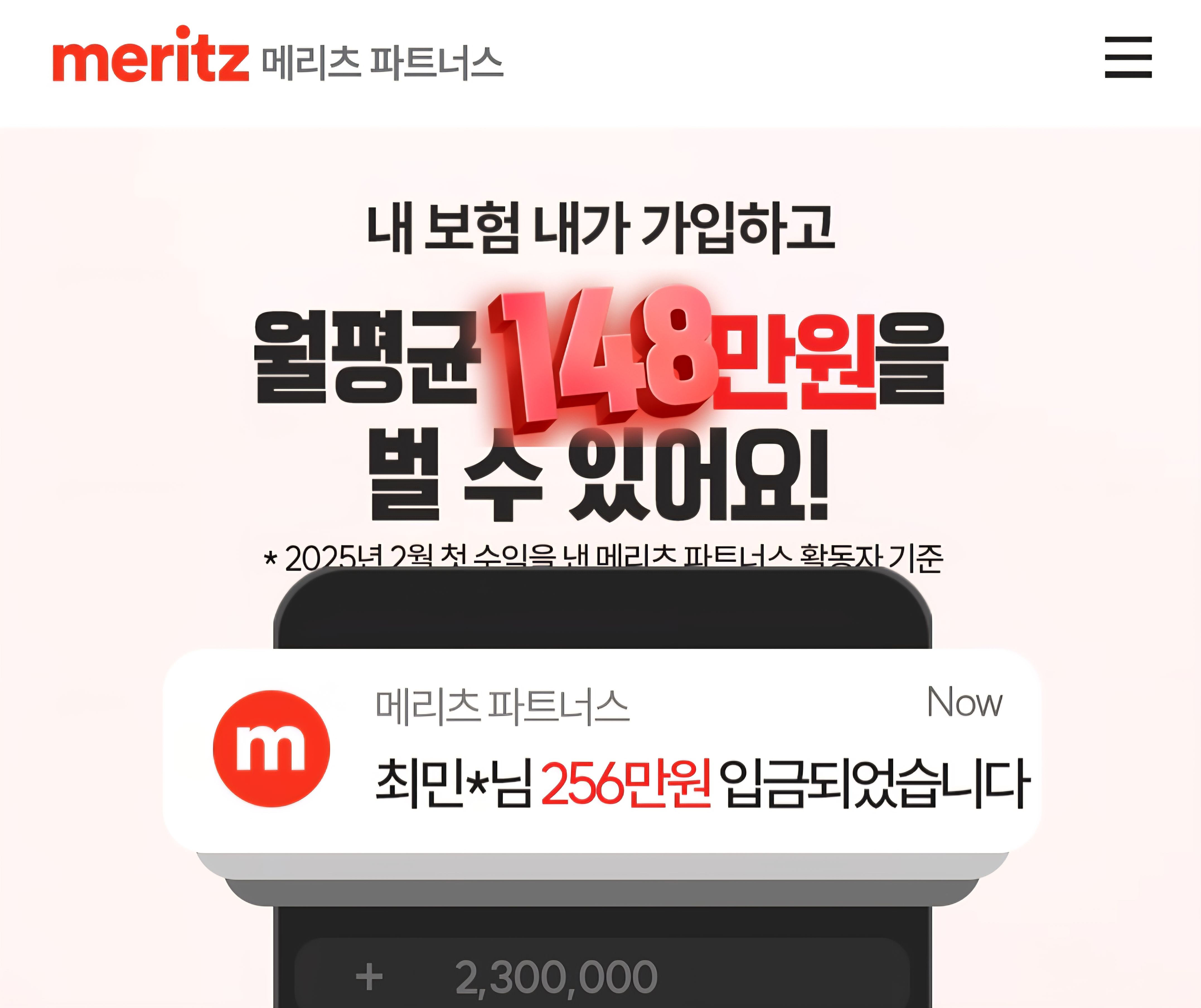 메리츠파트너스 광고