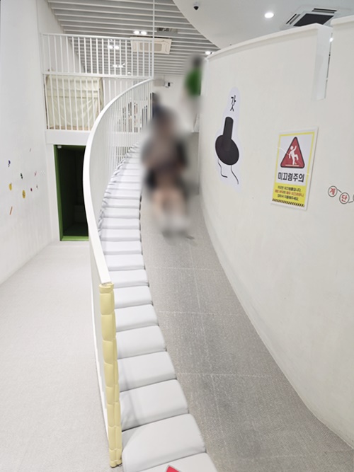 호평도르르미끄럼틀