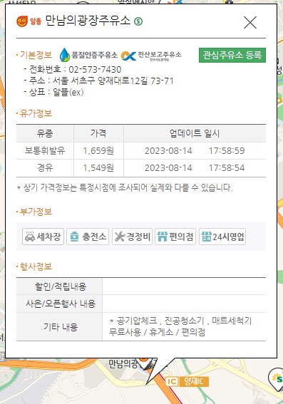 오피넷-지역검색-사용방법4