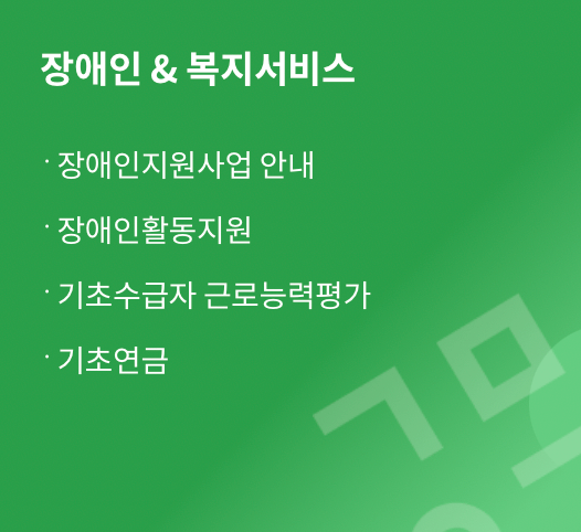 국민연금