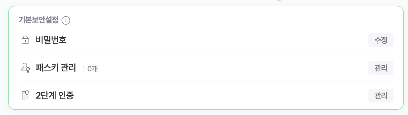 기본보안설정 이미지