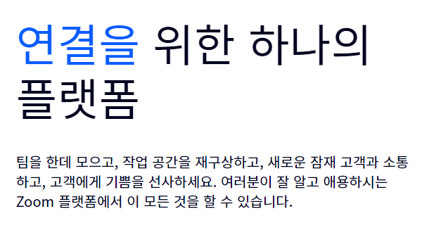 zoompc다운로드