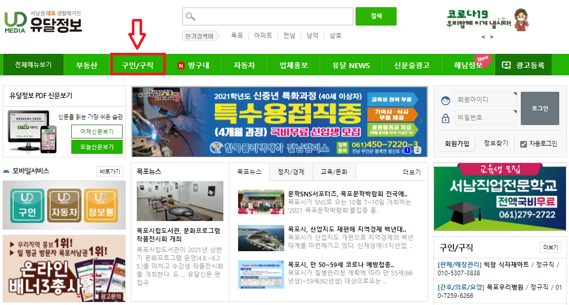 구인구직