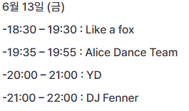 2025 대구 수제맥주 페스티벌