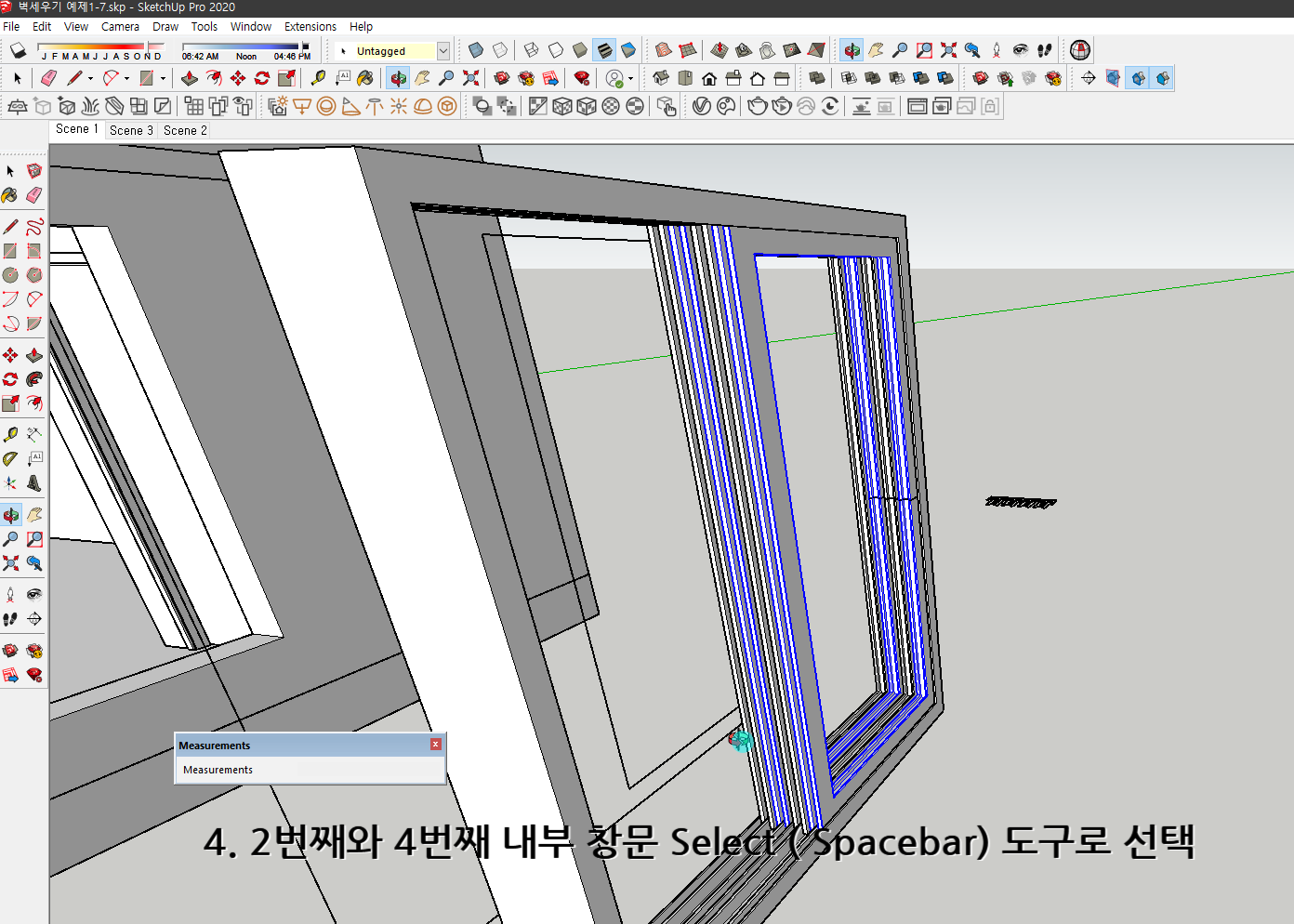 스케치업 독학 1-8