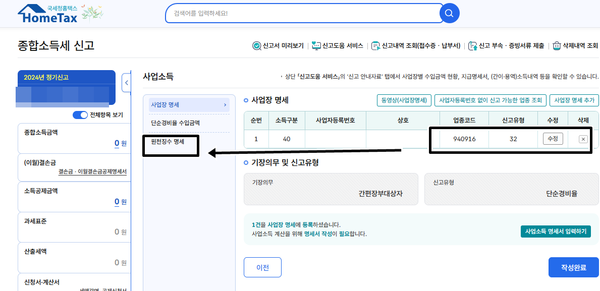 신고유형