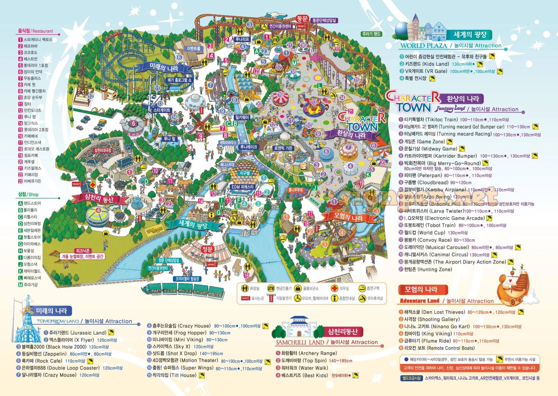 서울랜드 지도 사진
