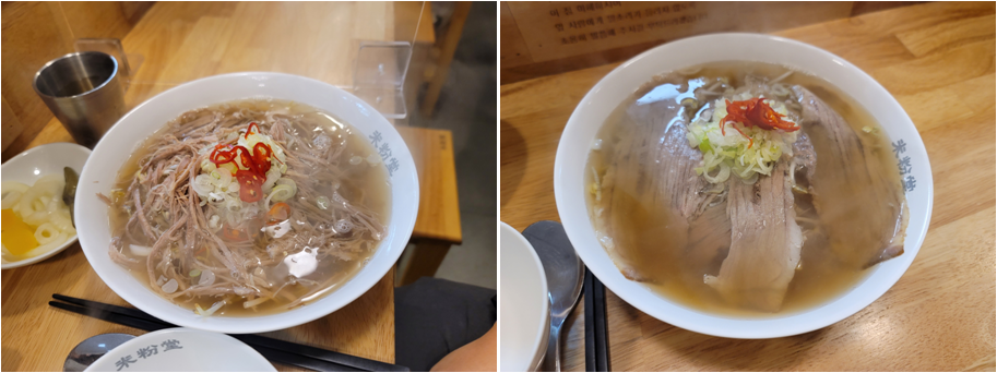 양지, 차돌 쌀국수