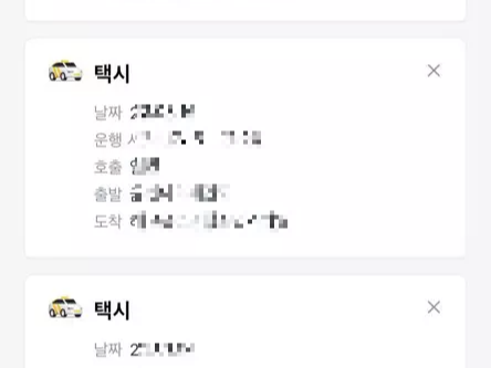 카카오T 카카오택시 분실물 유실물