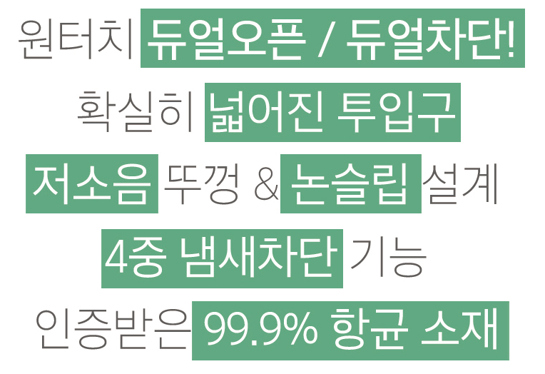 매직캔 히포 설명