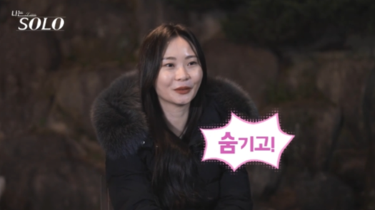 나는 솔로 25기&amp;#44; 손깍지 논란 이후의 러브라인 변화 총정리