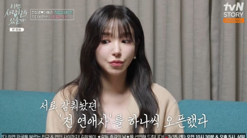 천정명 이혜리&amp;#44; &lsquo;이젠 사랑할 수 있을까&rsquo;에서 로맨스 시작 &ndash; 나이&amp;#44; 직업&amp;#44; 인스타 총정리