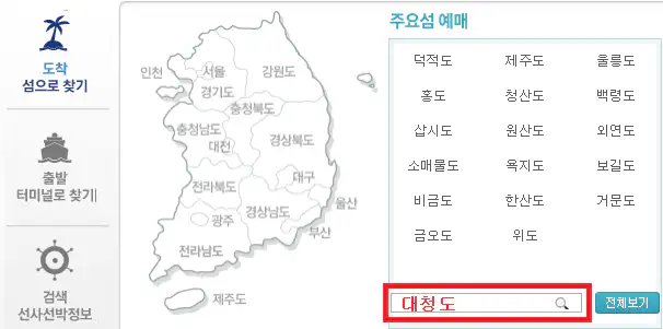 가보고 싶은 섬 홈페이지
