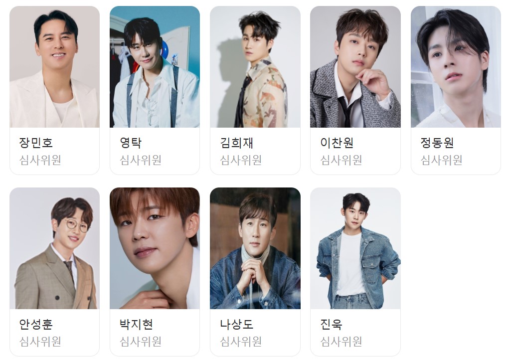 미스터트롯3 참가자 출연자