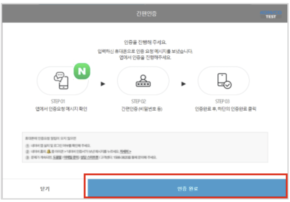 (실업급여 신청) 고용보험 가입여부 확인방법