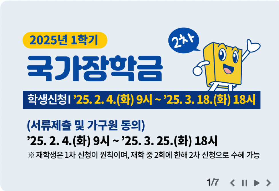 한국장학재단