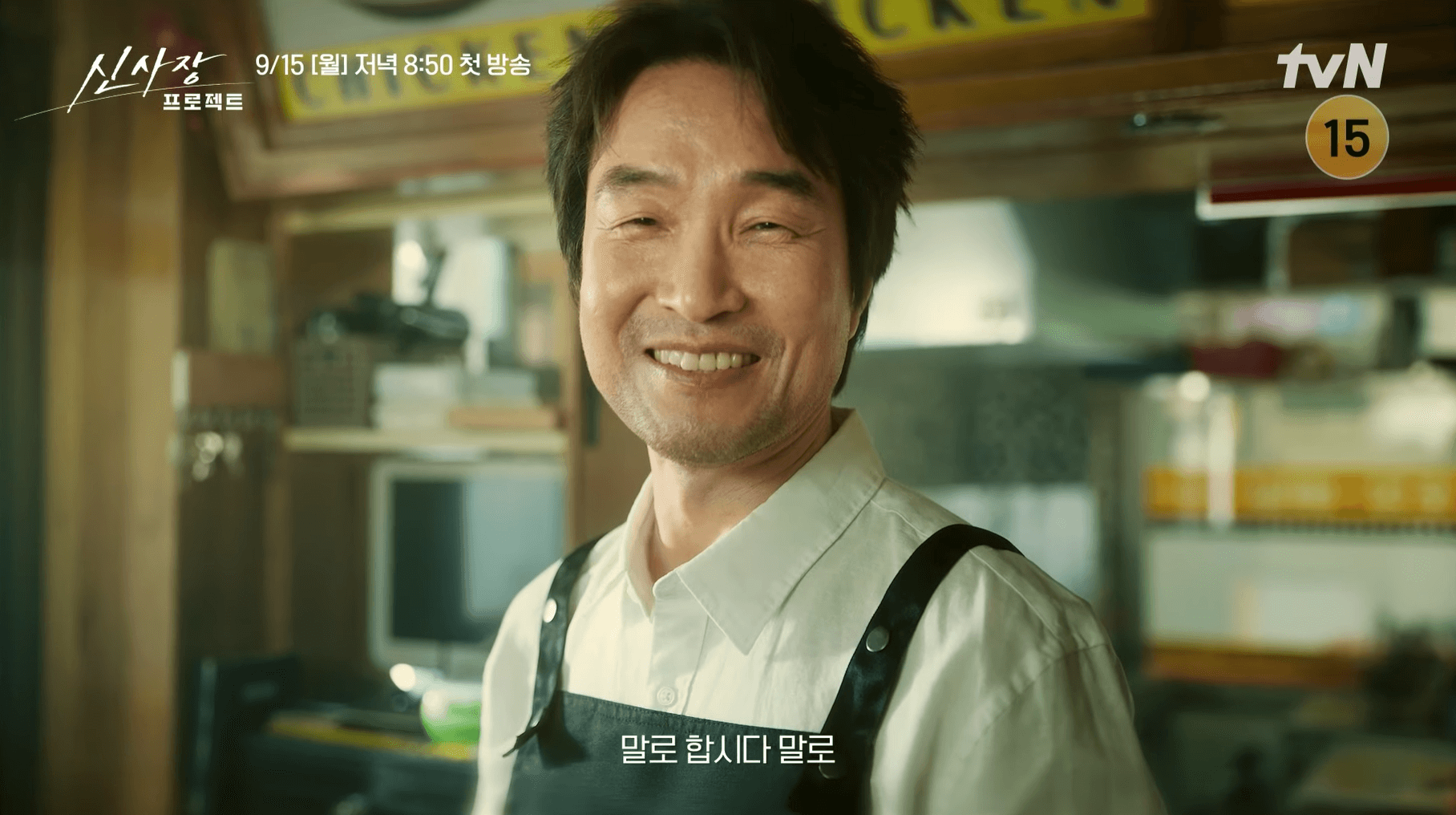 신사장 프로젝트