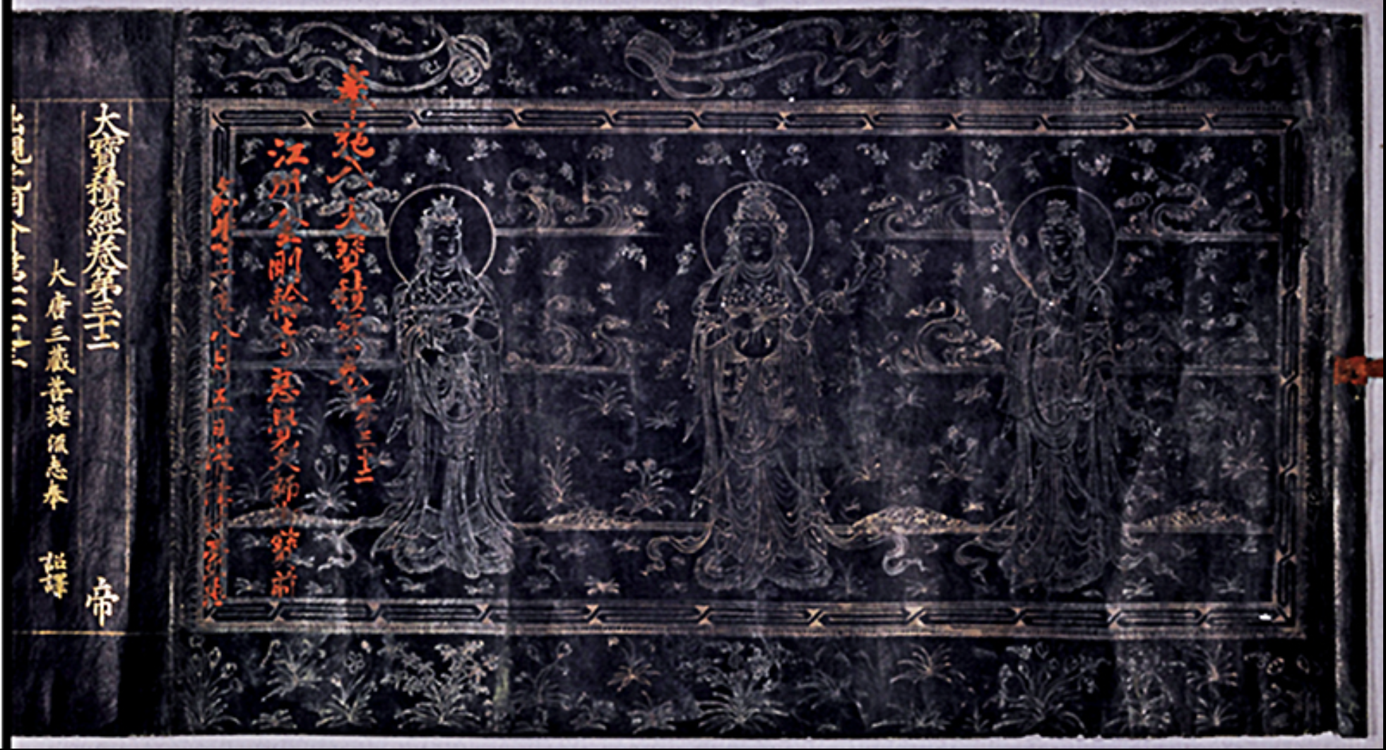 대보적경사경변상도, 현존 가장 오래된 고려시대 사경변상도