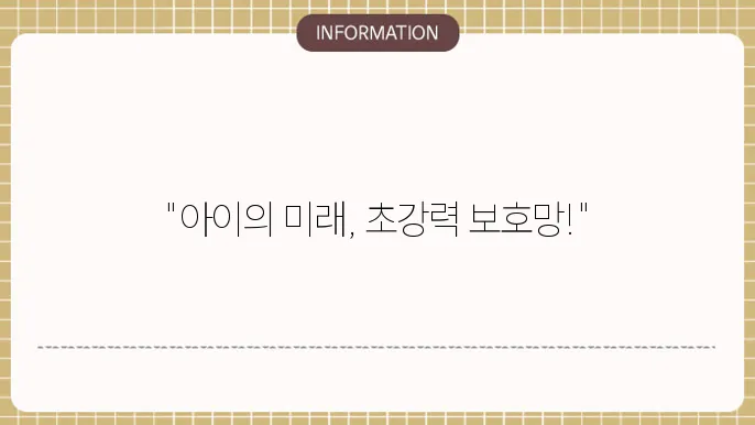 흥국화재 어린이보험 추천: 전문가 픽!