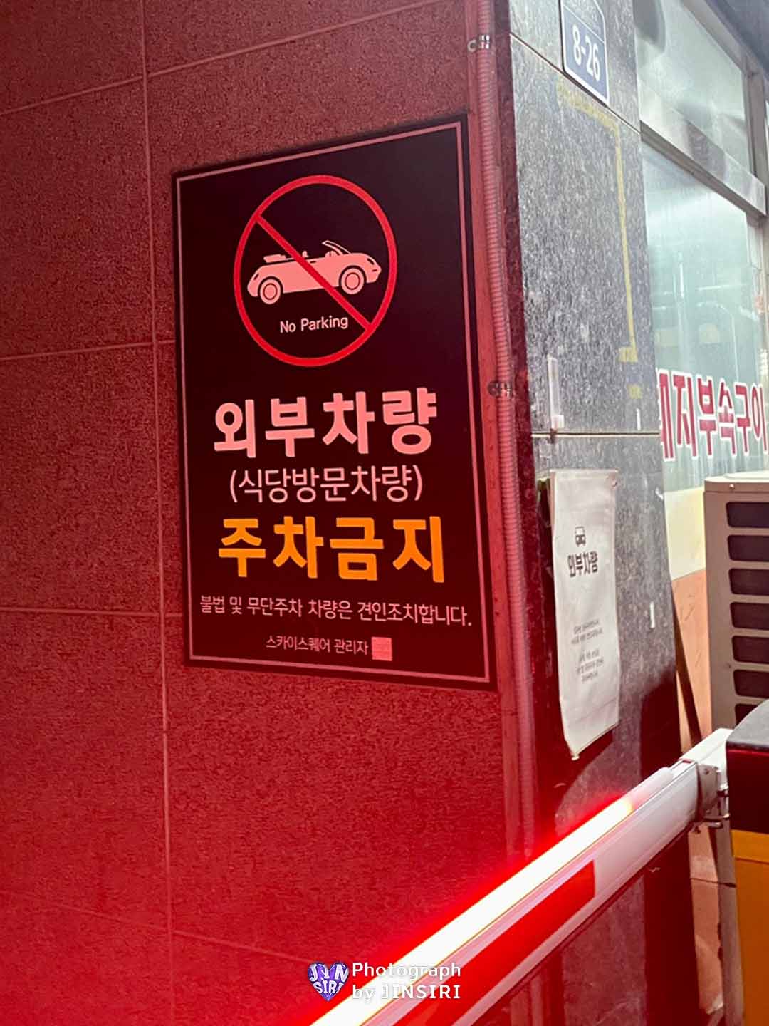 김포 고촌 역 고깃집 뒷고기 맛집 골목집모듬구이 주말데이트 청국장