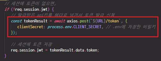node-api-통신절차